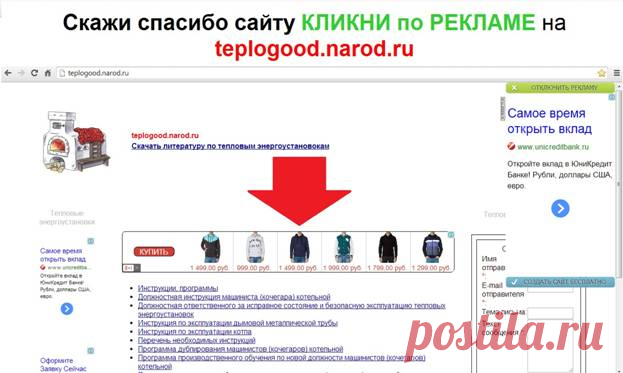 Должностная инструкция Ответственного за исправное состояние и безопасную эксплуатацию тепловых энергоустановок | Контент-платформа Pandia.ru