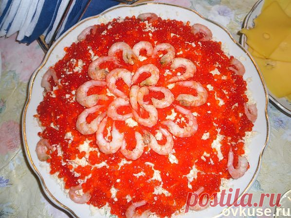 салат "Креветки под шубой" - Простые рецепты Овкусе.ру