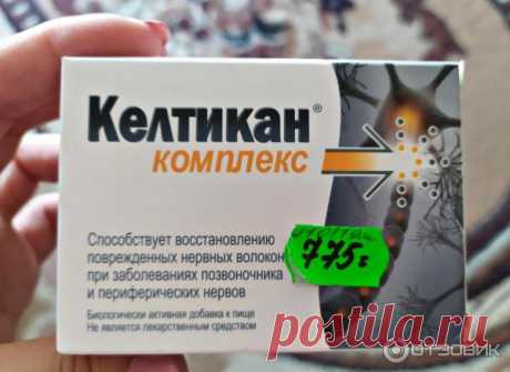 Отзыв о Келтикан комплекс Trommsdorff GmbH & Co. KG, Германия | Отличное средство для лечения невропатии.