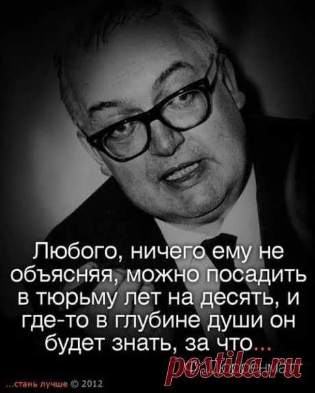 о садистах высказывания: 10 тыс изображений найдено в Яндекс.Картинках