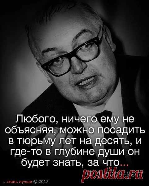 о садистах высказывания: 10 тыс изображений найдено в Яндекс.Картинках