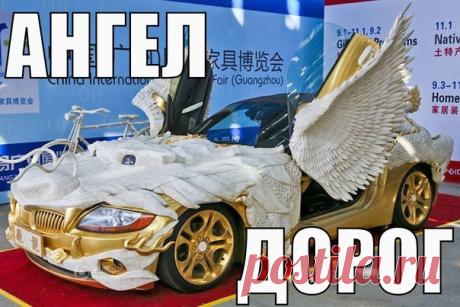 Ангел дорог