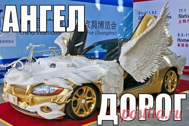 Ангел дорог