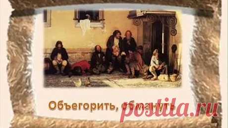 "Вот тебе, бабушка, и Юрьев день"