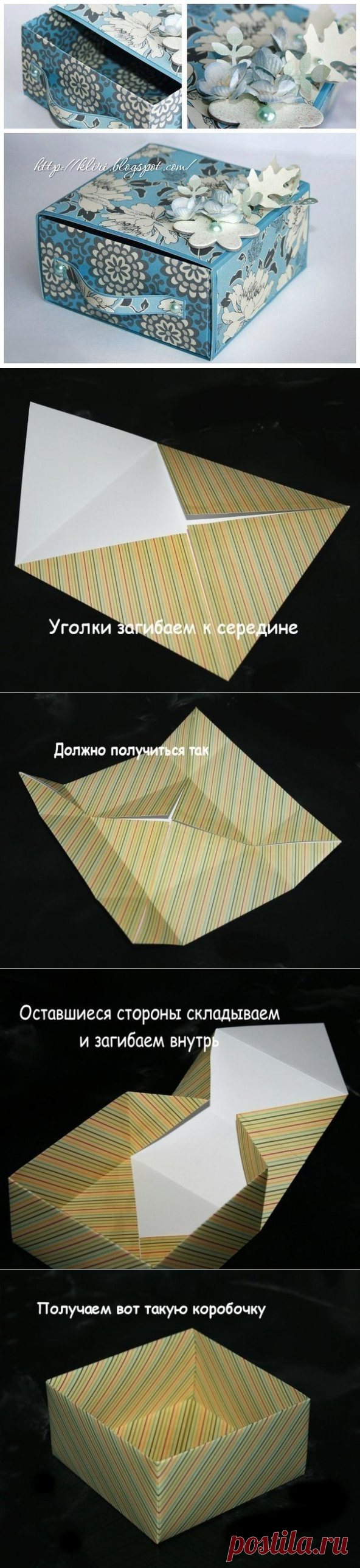 Как сложить коробочку из бумаги в технике оригами. МК