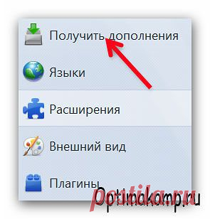 Как устанавливать дополнения к Mozilla Firefox