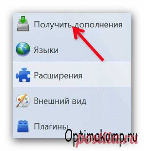 Как устанавливать дополнения к Mozilla Firefox