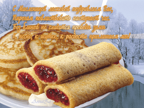 Музыкальное слайд-шоу. МАСЛЕНИЦА ИДЕТ ! ...