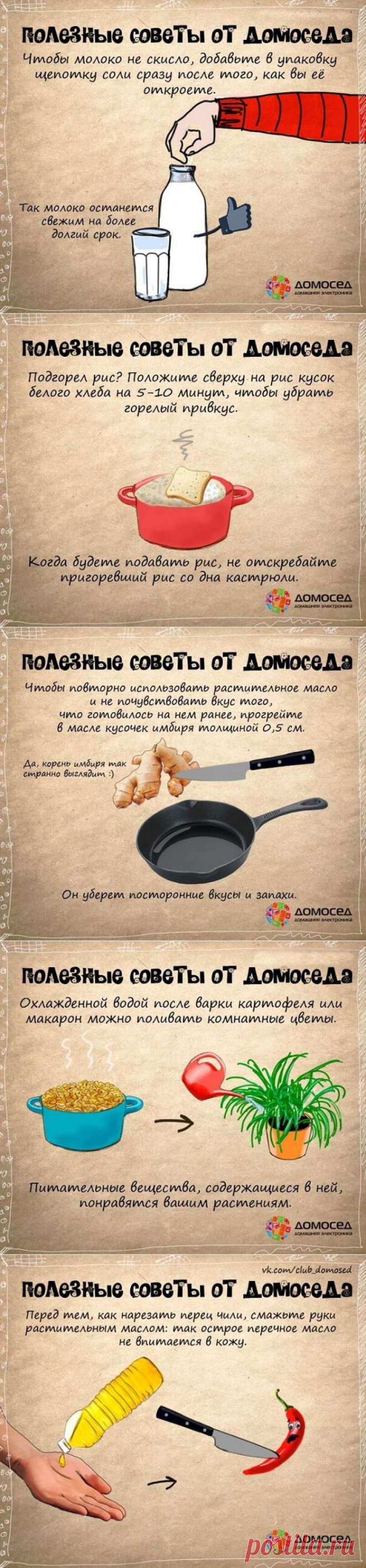 Советы от домоседа и не только. Просто и полезно!
