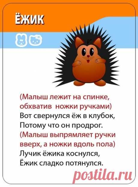 Зарядка для малышей в стихах - Поделки с детьми | Деткиподелки