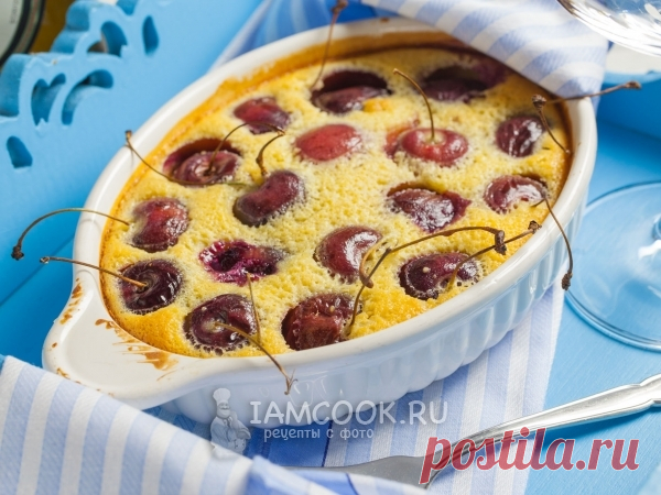 Клафути с черешней