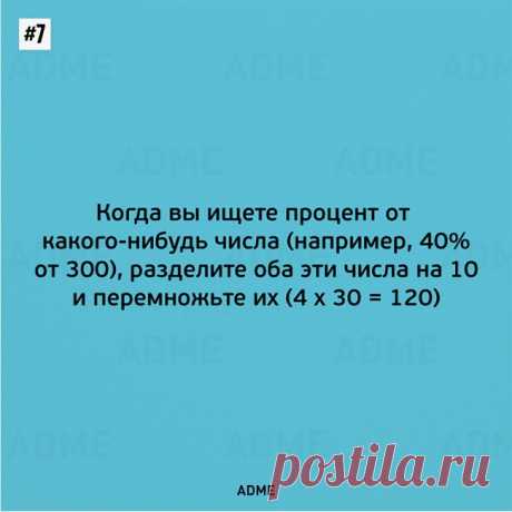 Легкие подсчеты - Делимся советами