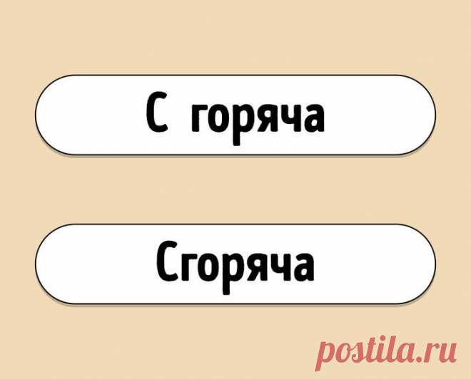 Локальный диктант: знаете ли вы, как пишутся эти наречия? / Научный хит