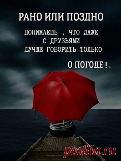 Настроение&gt;Мысли вслух,,,,,,
