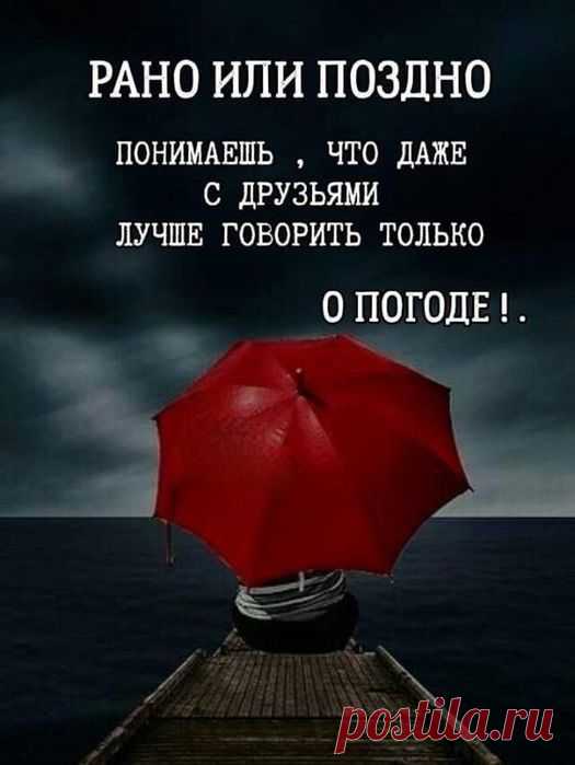 Настроение>Мысли вслух,,,,,,