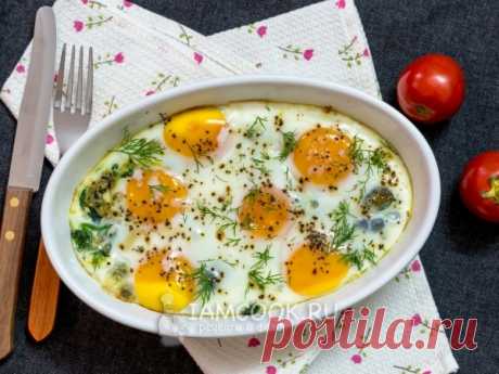 Яйца, запеченные с луком и шпинатом