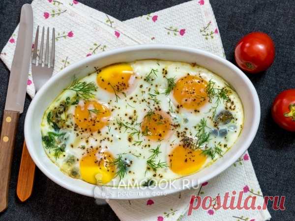 Яйца, запеченные с луком и шпинатом