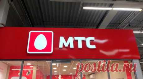 Суд согласился с ФАС, признавшей МТС нарушителем за повышение стоимости услуг в 2022 году. Арбитражный суд Москвы подтвердил законность решения Федеральной антимонопольной службы (ФАС России), которая признала МТС нарушителем антимонопольного законодательства, повысившим стоимость услуг для абонентов необоснованно. Читать далее