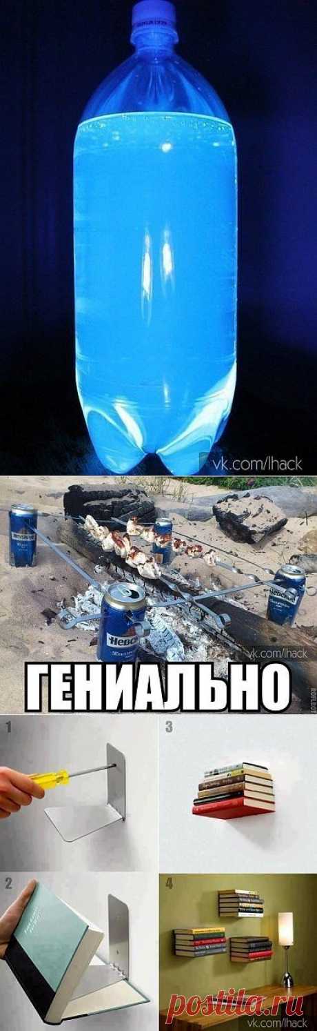Лайфхак