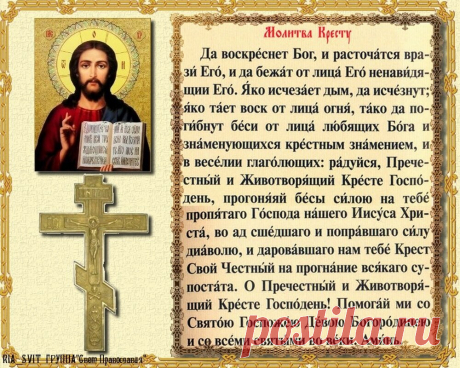 «Да воскреснет Бог» – молитва победителя, которую нужно знать наизусть | Торжество православия | Дзен