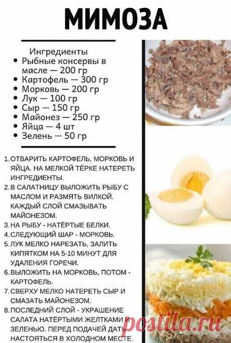 Любимый салатик) | Интересный контент в группе Это Полезно Знать