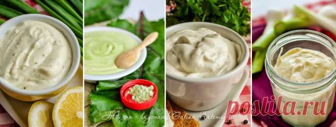Мир майонеза: 4 рецепта домашних соусов - Жизнь - вкусная! [Галина Артеменко]