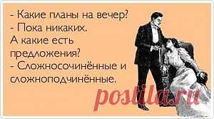 какие планы?