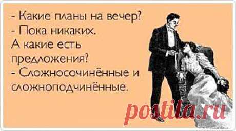 какие планы?