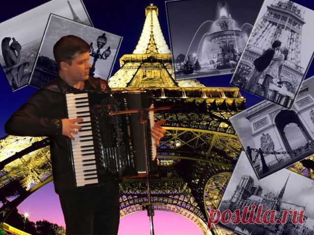 Французский аккордеон-French Accordion:"Popular traditional music".