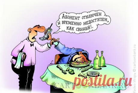 uh.ru | Абонент Отключён! )))
