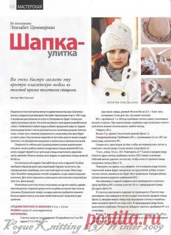 Шапочки, кепочки, береты | Записи в рубрике Шапочки, кепочки, береты | Сундучок рукодельницы