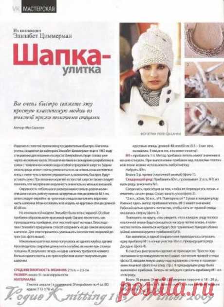 Шапочки, кепочки, береты | Записи в рубрике Шапочки, кепочки, береты | Сундучок рукодельницы