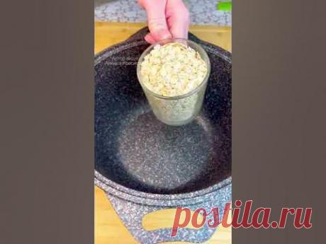 ИНГРЕДИЕНТЫ: ⠀Овсянка - 1 стаканКипяток - 2 стаканаМолоко - 1 стаканСоль, сахар и сливочное масло - по вкусу