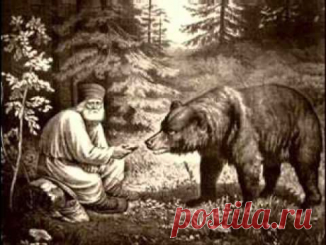 Цель жизни христианской. Серафим Саровский.
