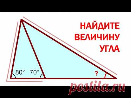 Найдите угол: задача по геометрии