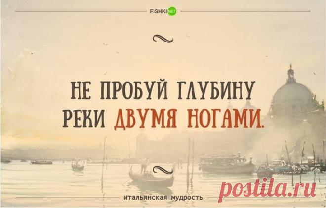 35 забавных итальянских пословиц и поговорок