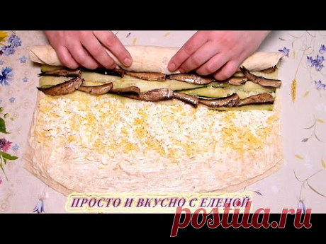 БЕРУ ЛАВАШ И ЗАВОРАЧИВАЮ В РУЛЕТ! ШПРОТЫ И Лаваш. Шпроты в лаваше. Sprats in Pita. lavash roll.