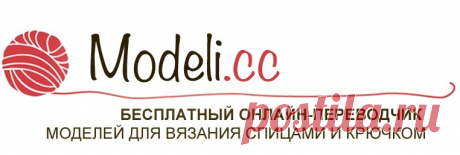 Джемперы – Схемы крючком и спицами, онлайн-перевод моделей для вязания