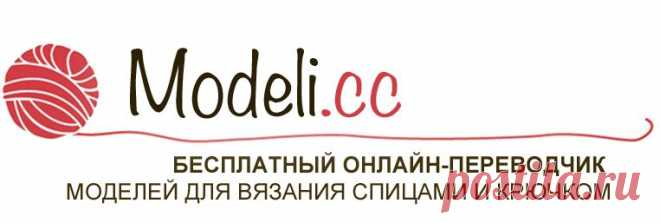 Джемперы – Схемы крючком и спицами, онлайн-перевод моделей для вязания