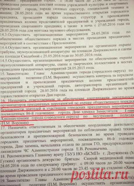 Новости