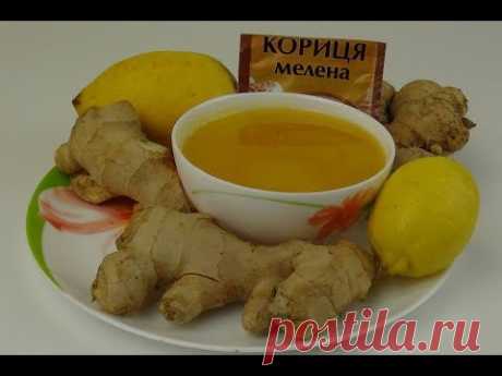 Супер витаминная заготовка. Имбирь,мед,корица и лимон..Рецепт для похудания.