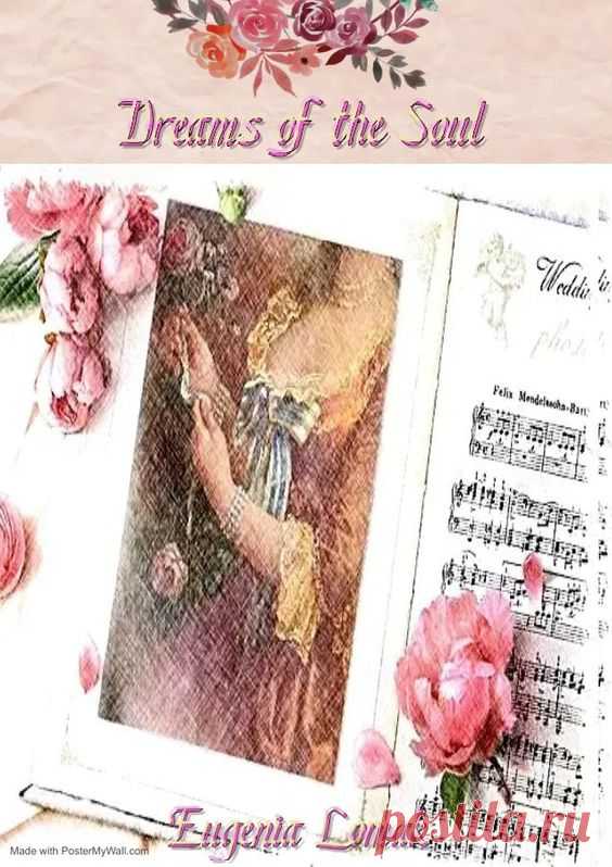 The Book Novel Dreams of the Soul By Eugenia Lomak