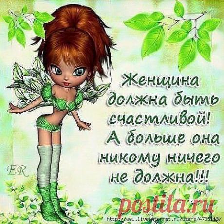 Нам, любимым, посвящаю...