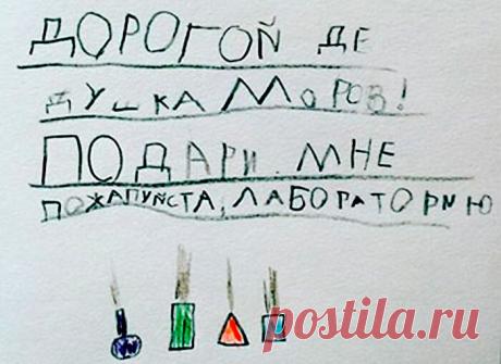 15 писем Деду Морозу, над которыми вы будете смеяться и плакать — Бабушкины секреты