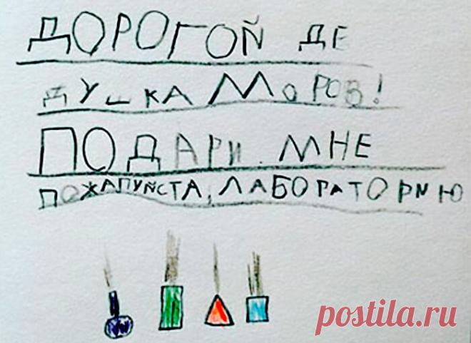 15 писем Деду Морозу, над которыми вы будете смеяться и плакать — Бабушкины секреты