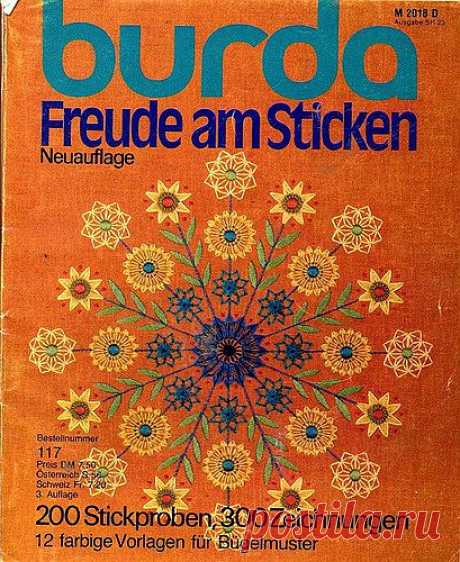Lally_Soong — «Burda special - E117 - 1974 Различные виды вышивки. Учебник..jpg» на Яндекс.Фотках