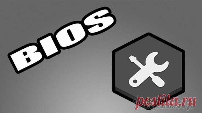 Как сбросить настройки BIOS (+ сброс пароля) на ноутбуке и ПК Подобный вопрос не редкость, довольно часто не опытные пользователи, сменив какие-либо параметры в BIOS сталкиваются с 