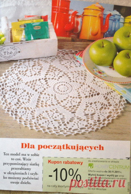 Салфетка