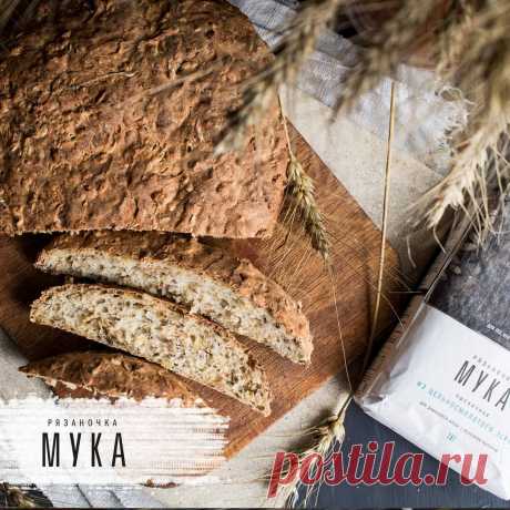 Отличный домашний хлеб из духовки!
📝 Возьмите:
🍏 Муку «Рязаночка» из цельносмолотого зерна - 550 грамм
🍏 Воду – 420 мл
🍏 Мёд – 2 ст.л.
🍏 Сухие дрожжи – 16 грамм
🍏 Кукурузное масло – 3 ст.л.
🍏 Пророщенную пшеницу – 40 грамм
🍏 Соль – 2 ч.л.
👉 Вскипятите в кастрюле воду и растворите в ней мёд, затем остудите до комнатной температуры. Тщательно смешайте муку с пророщенной пшеницей, дрожжами и солью. В углубление, сделанное в этой смеси, влейте кукурузное масло и медов...