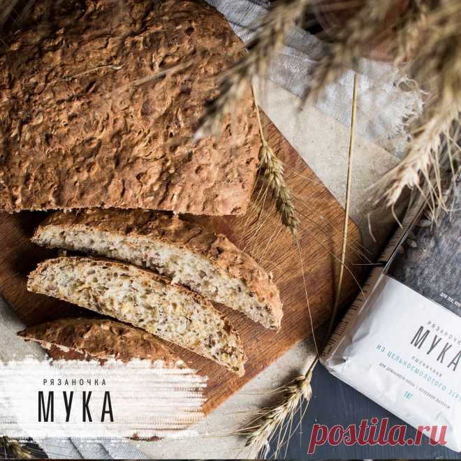 Отличный домашний хлеб из духовки!
📝 Возьмите:
🍏 Муку «Рязаночка» из цельносмолотого зерна - 550 грамм
🍏 Воду – 420 мл
🍏 Мёд – 2 ст.л.
🍏 Сухие дрожжи – 16 грамм
🍏 Кукурузное масло – 3 ст.л.
🍏 Пророщенную пшеницу – 40 грамм
🍏 Соль – 2 ч.л.
👉 Вскипятите в кастрюле воду и растворите в ней мёд, затем остудите до комнатной температуры. Тщательно смешайте муку с пророщенной пшеницей, дрожжами и солью. В углубление, сделанное в этой смеси, влейте кукурузное масло и медов...